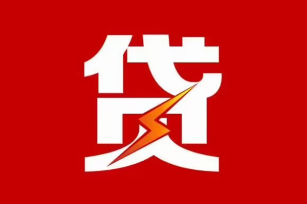 东莞虎门镇民间小额借贷-东莞虎门镇个人贷款额-东莞虎门镇哪里有民间借贷