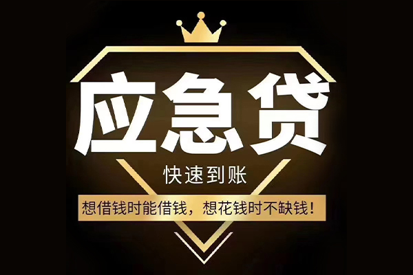 东莞虎门镇个人正规借贷-东莞虎门镇水钱空放-东莞虎门镇短期空放