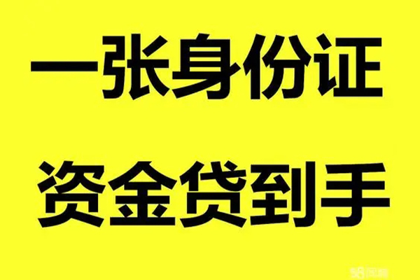 东莞虎门镇地区公积金信用贷款-东莞虎门镇大学生信用贷款-东莞虎门镇私借空放免费上门