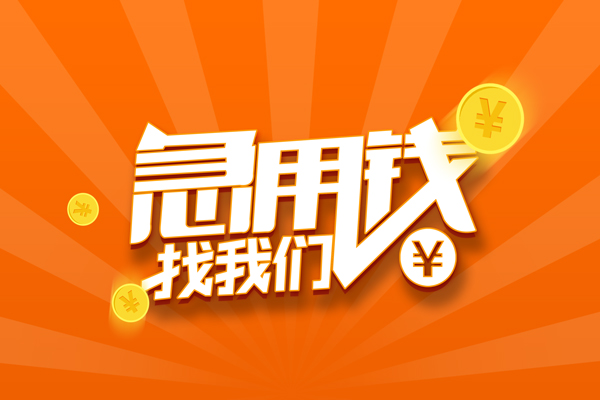 东莞虎门镇有没有私人放款的-东莞虎门镇哪里可以借私借-东莞虎门镇贷款信用贷款