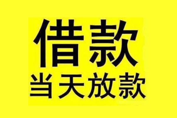 东莞虎门镇小额信用贷款