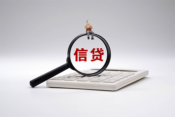 东莞虎门镇信用贷款办理