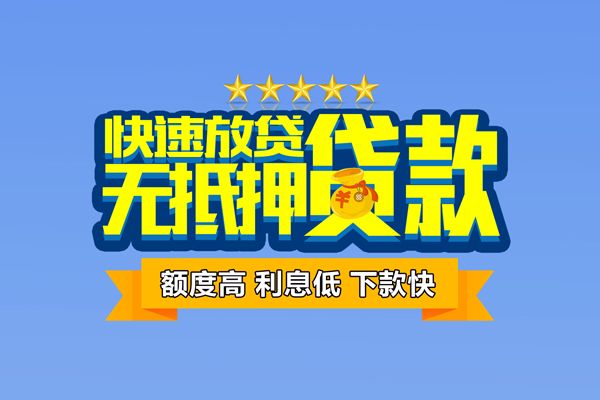 东莞虎门镇民间私借-东莞虎门镇短期空放小额贷款-东莞虎门镇民间短借