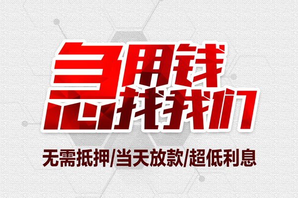东莞虎门镇小额贷款公司
