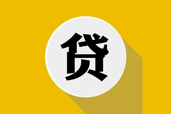东莞虎门镇民间短借