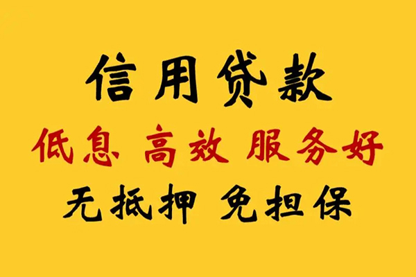 东莞虎门镇哪里有小额贷款-东莞虎门镇空放贷款当天下款-东莞虎门镇民间短借