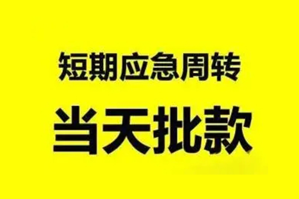 东莞虎门镇私人私借