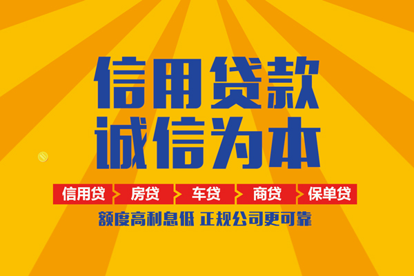 东莞虎门镇个人装修贷款-东莞虎门镇民间贷款-东莞虎门镇哪有私人借贷