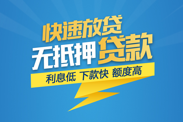 东莞虎门镇身份证贷款平台-东莞虎门镇贷款私借空放-东莞虎门镇短借个人