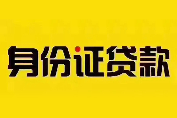东莞虎门镇有没有私人放款的