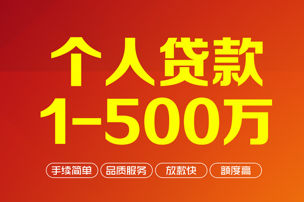 东莞虎门镇私人私借-东莞虎门镇民间借贷-东莞虎门镇民间贷款