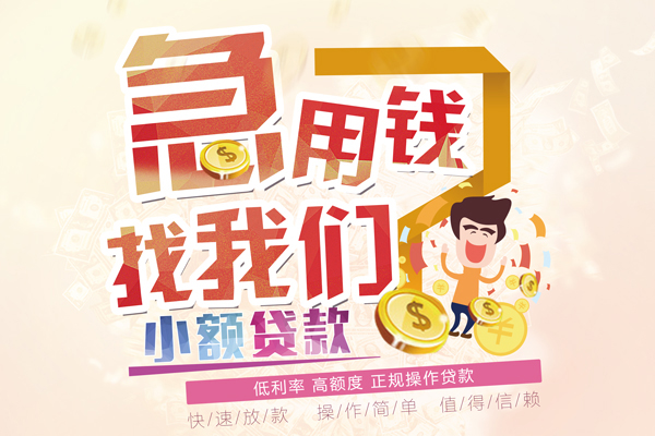 东莞虎门镇无抵押贷款-东莞虎门镇民间借贷无视黑白-东莞虎门镇小额贷款不查征信