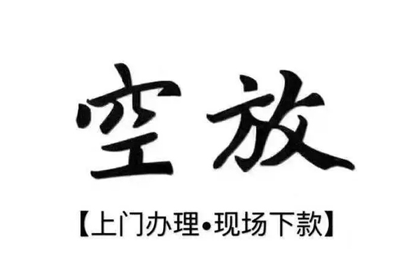 东莞虎门镇短借私借空放-东莞虎门镇身份证办理贷款-东莞虎门镇私借空放免费上门