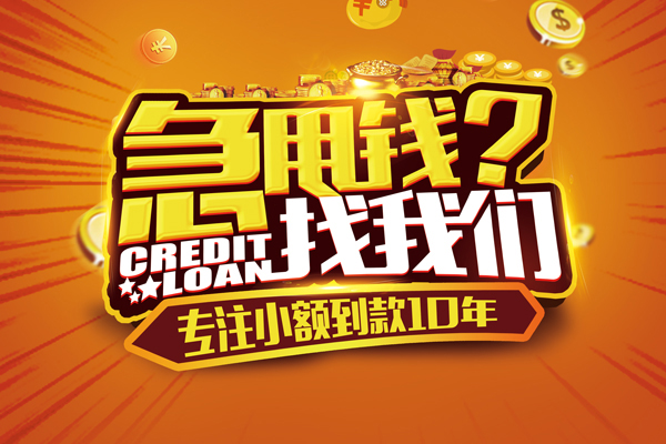 东莞虎门镇小额贷款空放-东莞虎门镇民间私人借贷-东莞虎门镇借钱借款