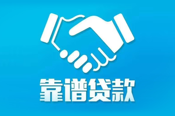 东莞虎门镇私借贷-东莞虎门镇信用贷款-东莞虎门镇私人借钱长期