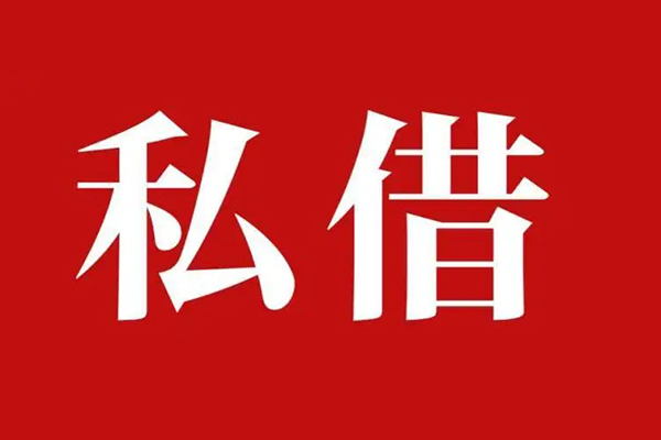 东莞虎门镇信用贷款办理-东莞虎门镇贷款信用贷款-东莞虎门镇用身份证借私借