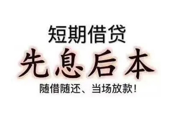 东莞虎门镇民间私借