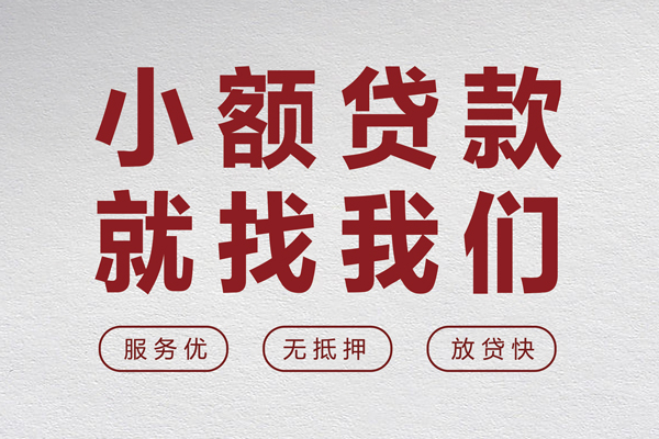东莞虎门镇身份证线下贷款