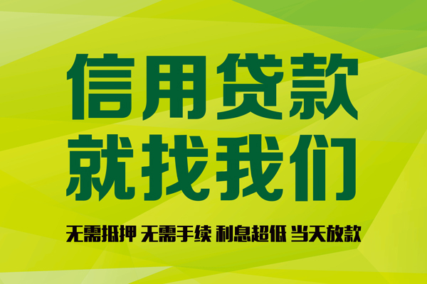 东莞虎门镇身份证线下贷款
