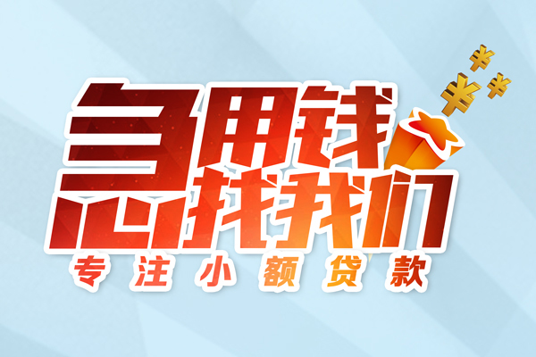 东莞虎门镇私借空放