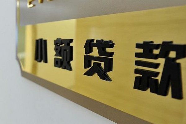 东莞虎门镇贷私借-东莞虎门镇小额贷款地址-东莞虎门镇私人贷款