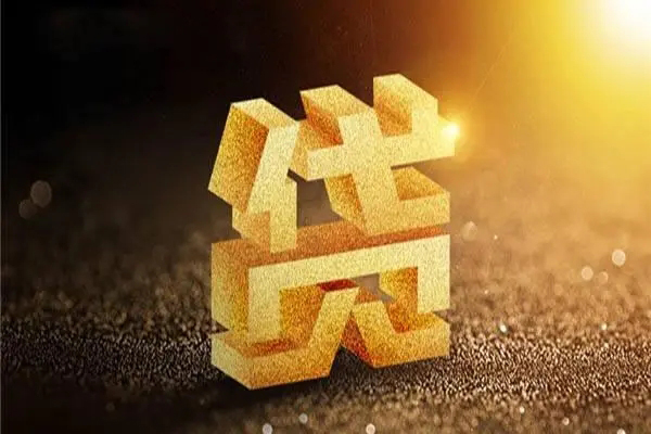 东莞虎门镇靠谱个人借钱