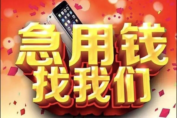 东莞虎门镇民间小额借贷-东莞虎门镇私人空放二次私借-东莞虎门镇小额无抵押贷款
