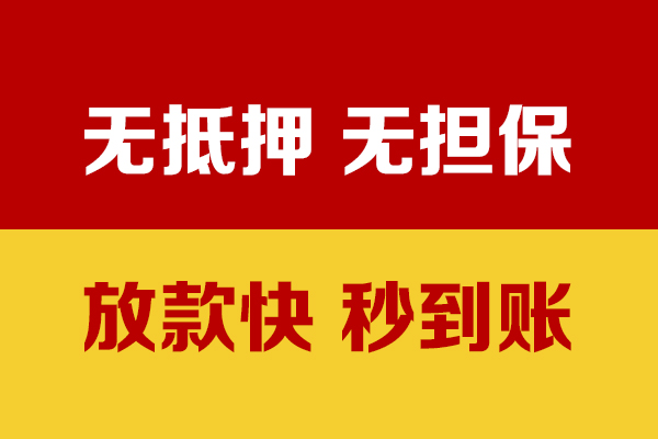 东莞虎门镇私人贷款小额贷款