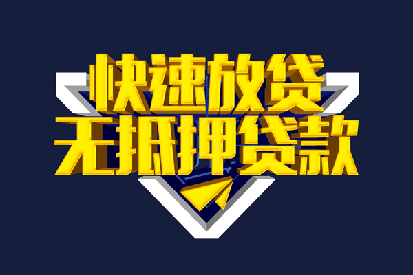 东莞虎门镇小额贷款电话-东莞虎门镇用身份证借私借-东莞虎门镇民间借贷款